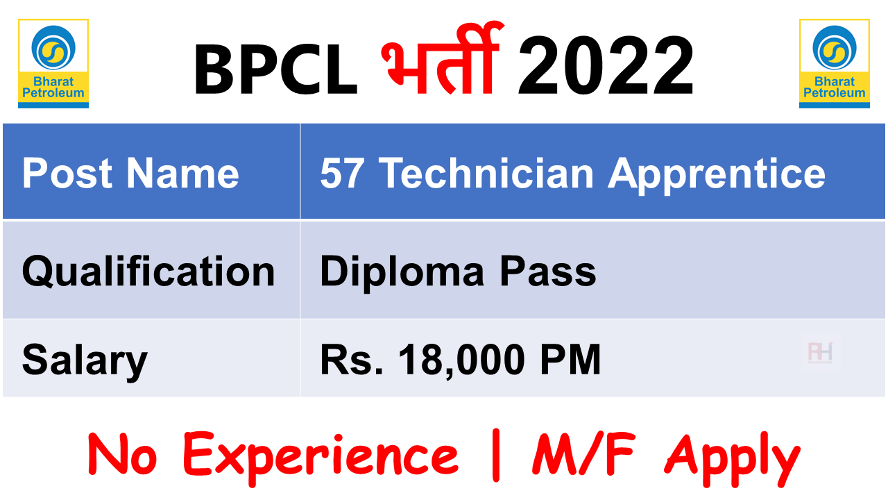 BPCL Technician Apprentice Online