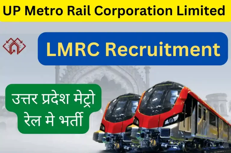 UP Metro Assistant Manager Account Assistant Recruitment 2022