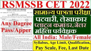 Rajasthan RSMSSB Common Eligibility Test CET Exam