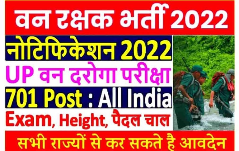 UPSSSC-Forest-Guard-Recruitment-2022