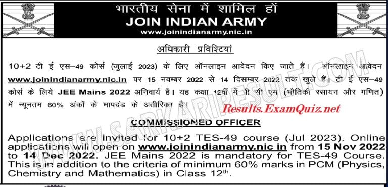 Join Indian Army 10+2 TES 49 Entry
