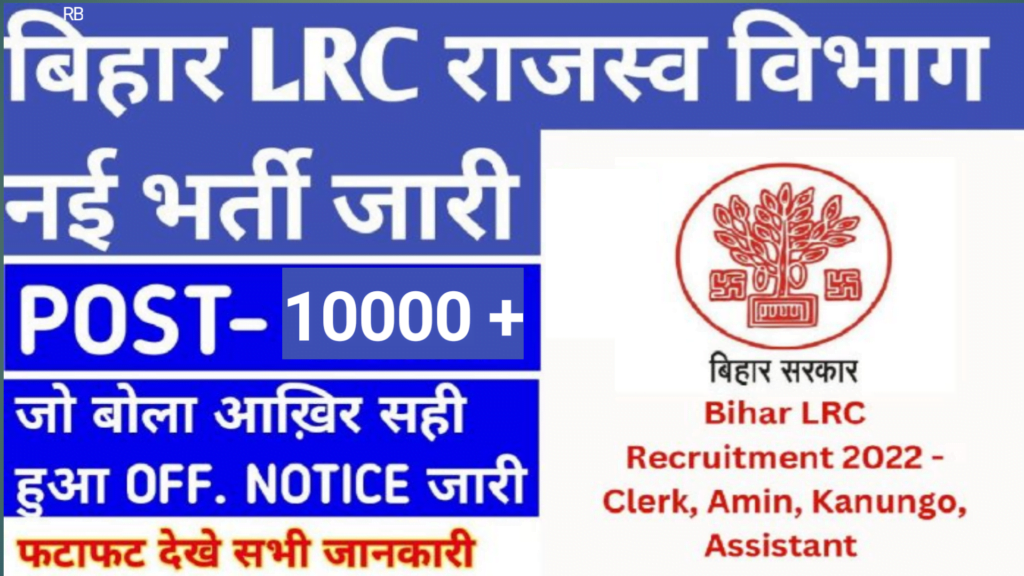 bihar jobs