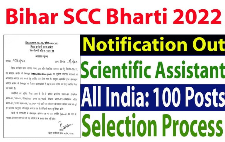 Bihar BSSC Senior Scientist Assistant SSA Recruitment 2022 for 100 Post
