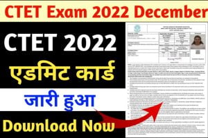 CTET Admit Card 2022, CTET Call Letter Download Link Here