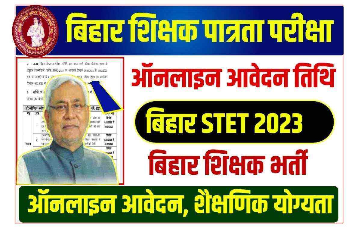 Bihar STET Online Form 2023 Online Apply