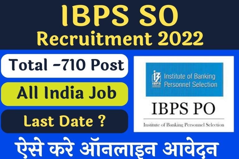 IBPS Specialist Officer SO XII Recruitment 2022