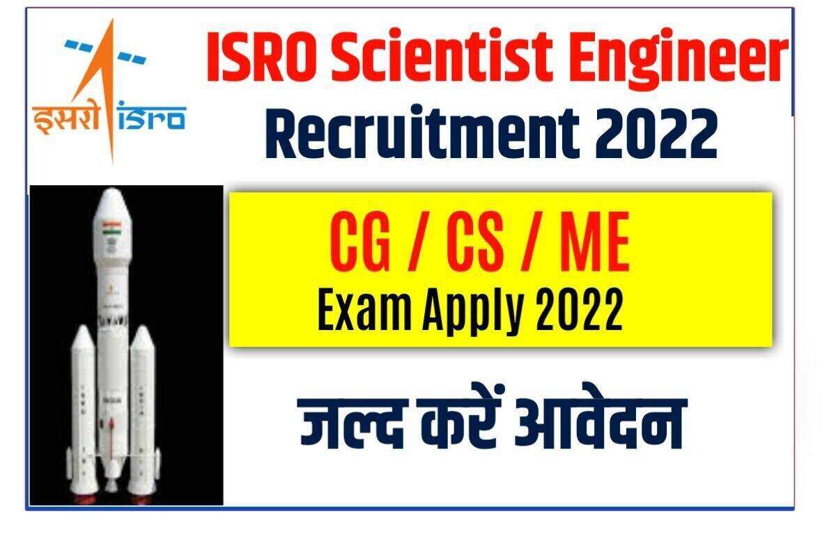 ISRO Scientist / Engineer Recruitment 2022 Online