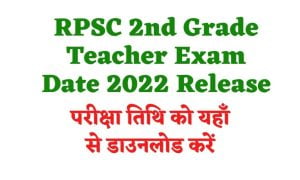 RPSC Senior Teacher Grade