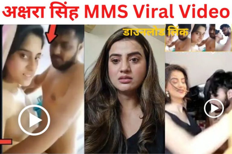 Akshara singh mms video viral