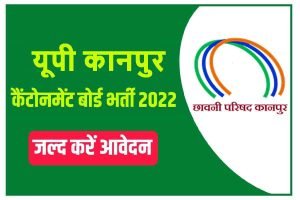 How to Fill Kanpur Cantonment Board KCB Various Post Online Form 2022