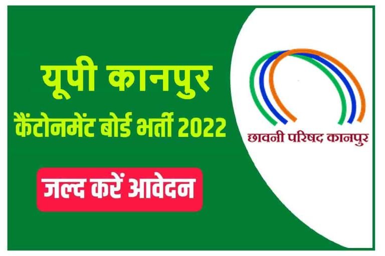 UP Kanpur Cantonment Board KCB Assistant Teacher