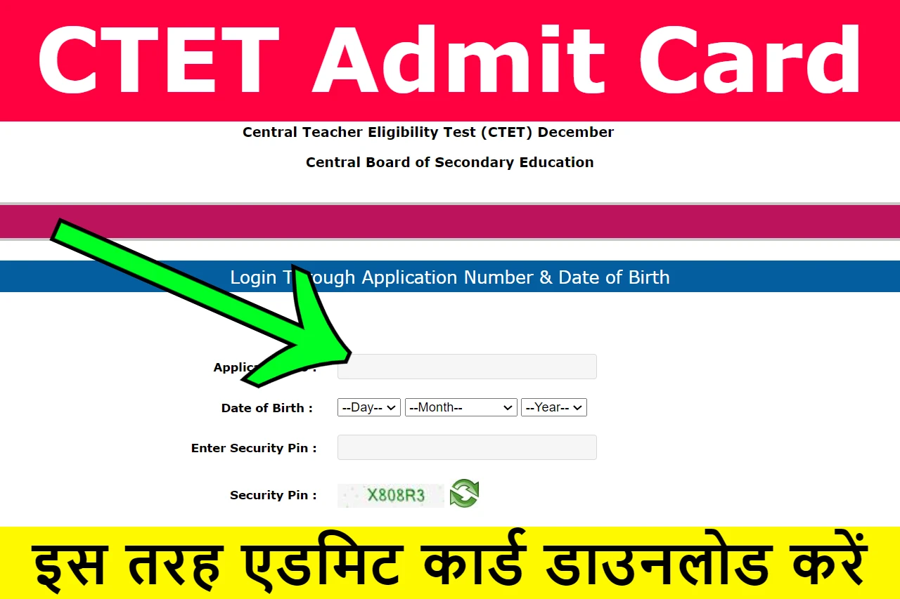 ctet admit card 2022 - 23