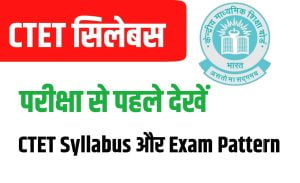 CTET Syllabus Download