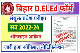 DLED Enrollment in Bihar