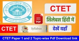 CTET Syllabus Download