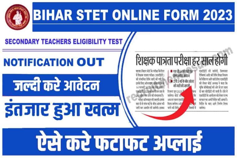 Bihar STET Online form 2023 बिहार माध्यमिक शिक्षक पात्रता परीक्षा, 2023