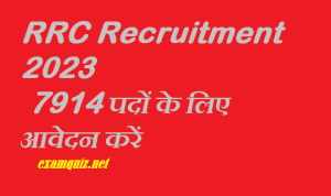 RRC Recruitment 2023