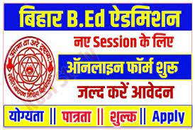 Bihar B.Ed Admission Online Form 2023 | बिहार बीएड प्रवेश परीक्षा ऑनलाइन फॉर्म 2023