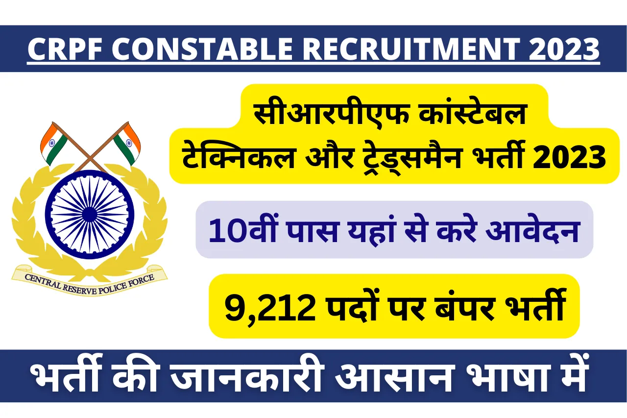 CRPF Constable Technical