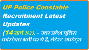 up police